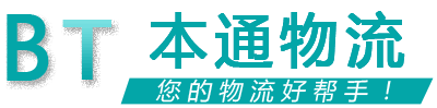 百邦物流