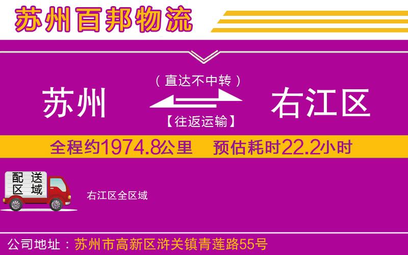蘇州到右江區(qū)物流專線