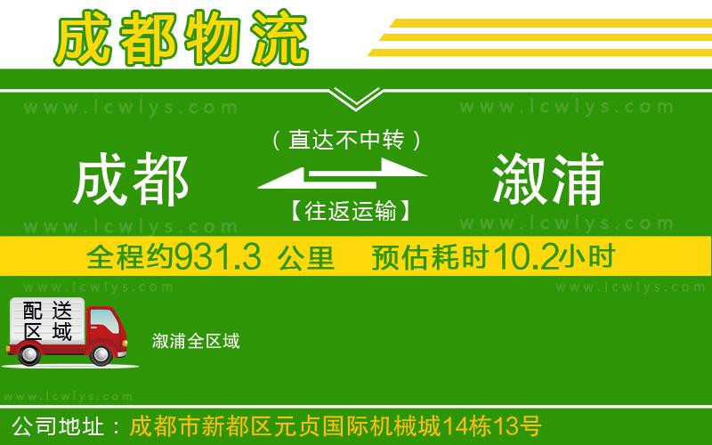 蘇州到永修物流公司
