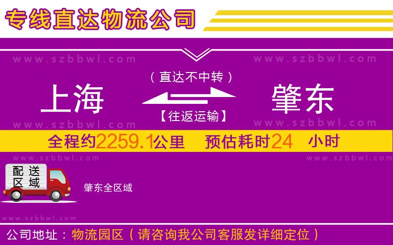 上海到肇東物流專線