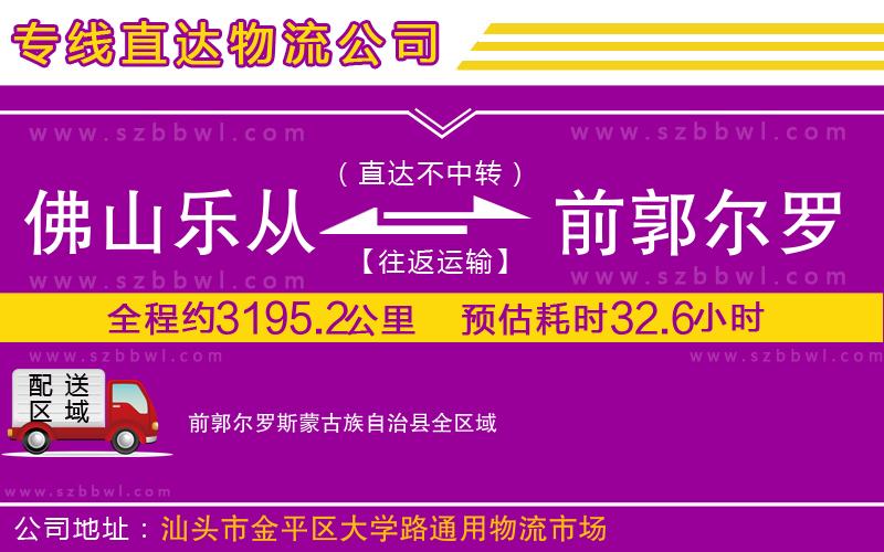 連云港到泰來縣物流公司