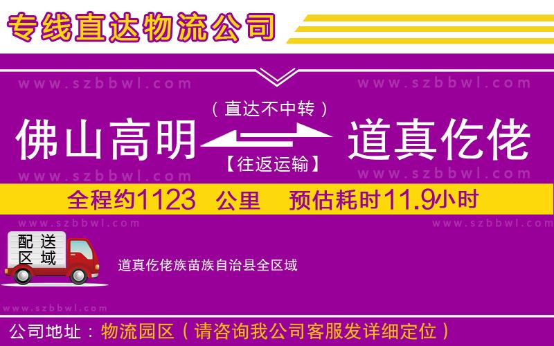 石家莊到利津縣物流專線