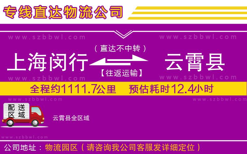 株洲到福州鼓樓區(qū)物流公司