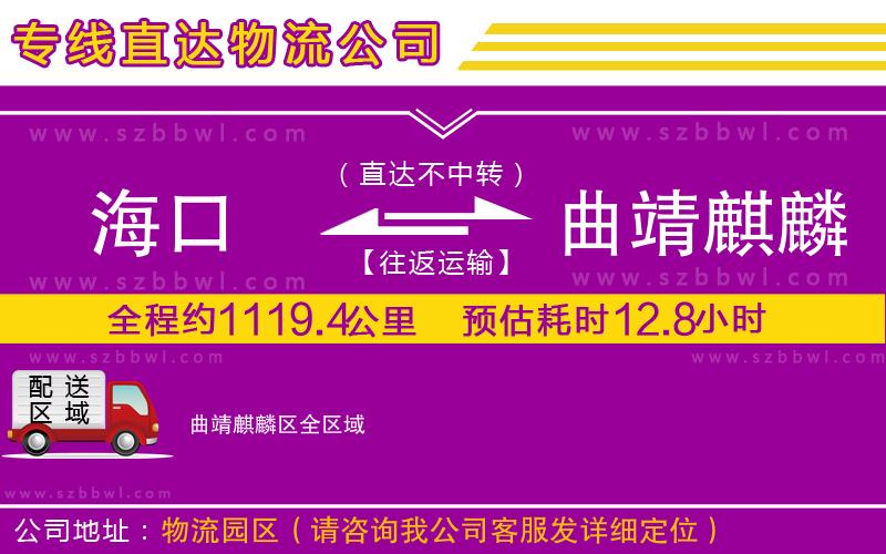 ?？诘角各梓?yún)^(qū)物流公司