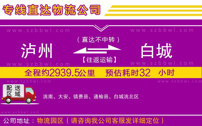 北京到保亭黎族苗族自治縣物流專線