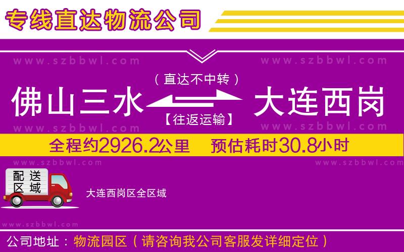 晉江到興義物流公司