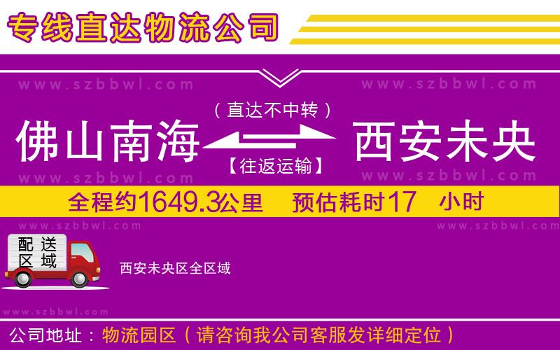 淮安到佳木斯物流專線