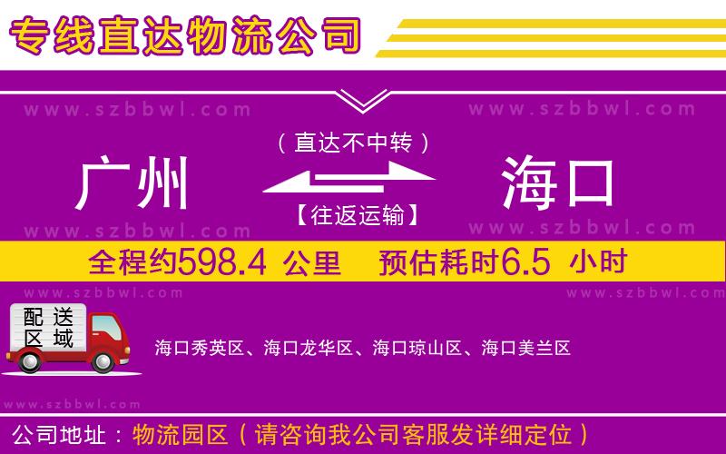 廣州到?？谖锪鞴?/>
</p>
<p>
    <span style=