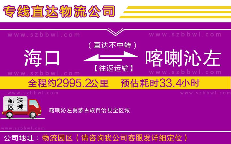 ?？诘娇咦笠砻晒抛遄灾慰h物流公司