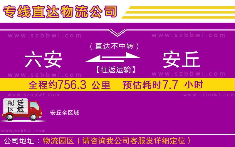 龍巖到青島市南區(qū)物流專線