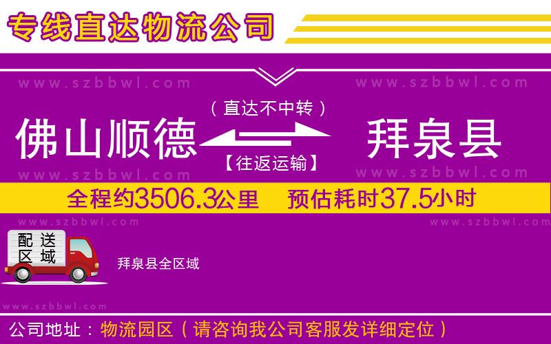 汕頭到中衛(wèi)物流公司