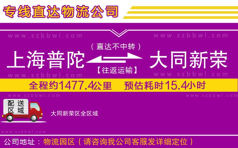 淮南到馬爾康物流專線