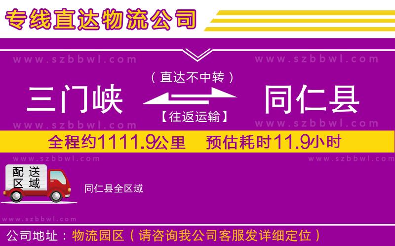 雅安到稱多縣物流公司