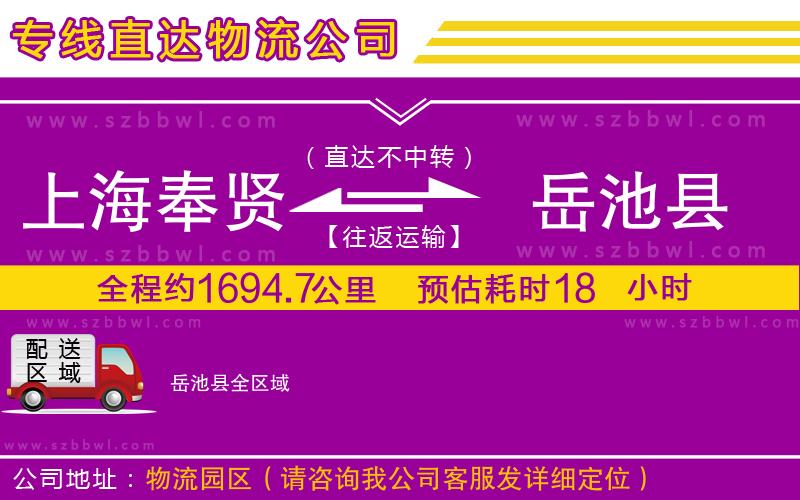 聊城到成縣物流專線