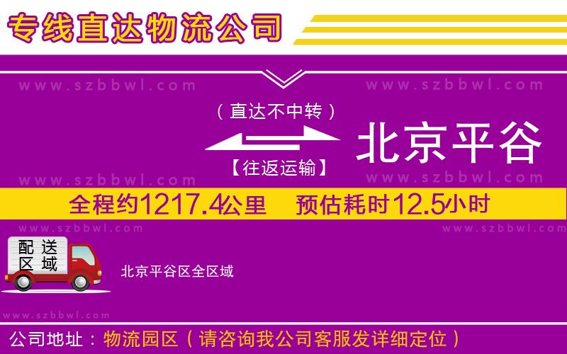 嘉興到孫吳縣貨運(yùn)專線