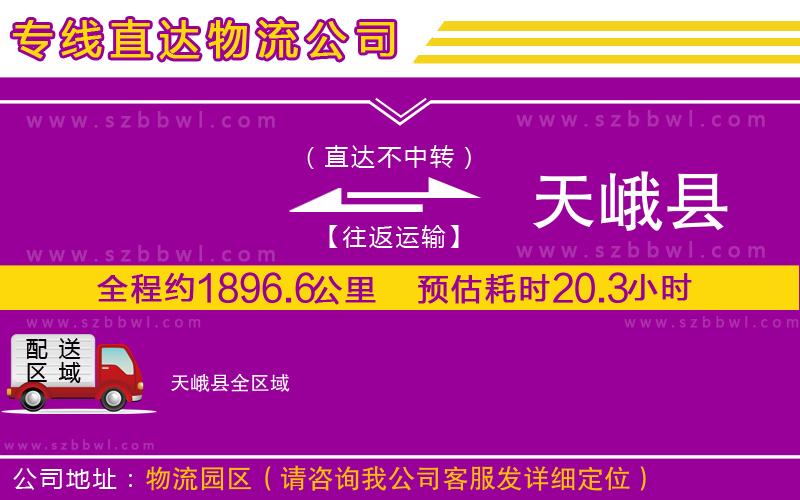 揚(yáng)州到三明物流公司