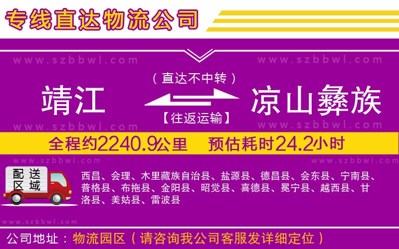 靖江到?jīng)錾揭妥遄灾沃葚涍\專線