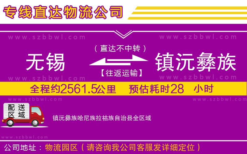 惠州到師宗縣貨運(yùn)專線