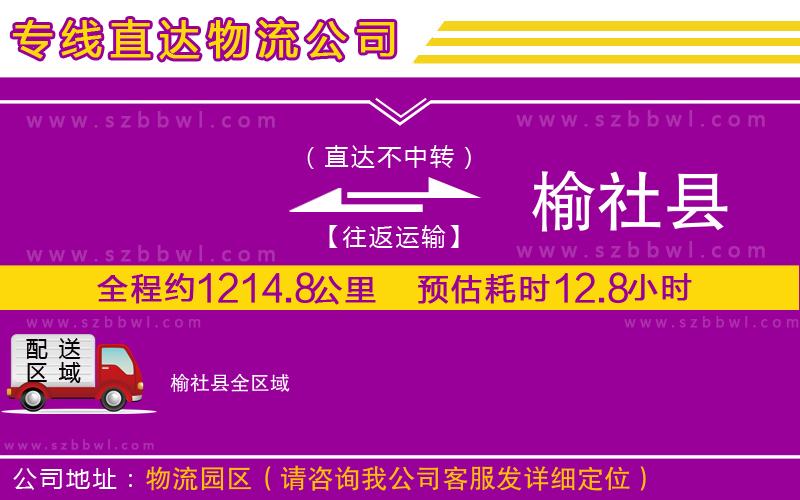 鄒城到彭州物流專線