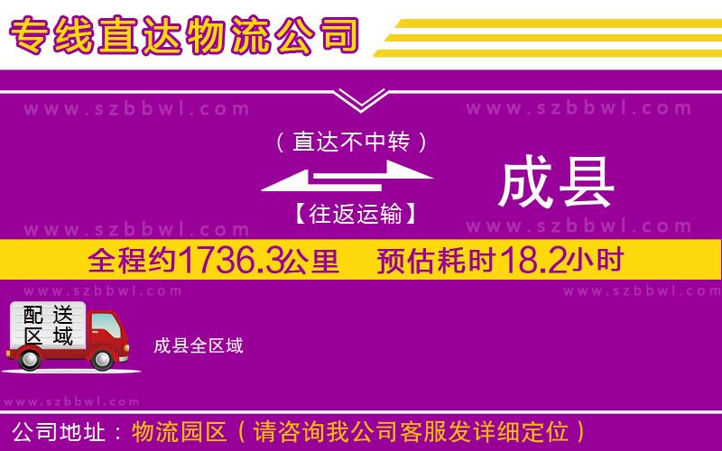 長沙到臨夏貨運專線
