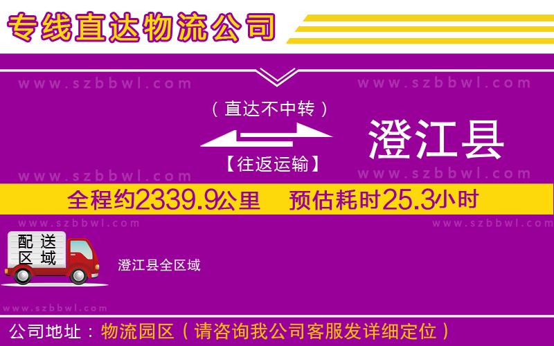 駐馬店到昌寧縣物流公司