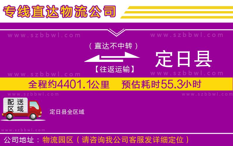 鄒城到寶興縣物流專線