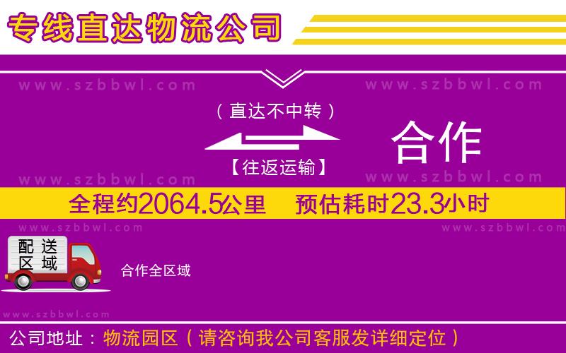 溧陽(yáng)到徐州泉山區(qū)物流公司
