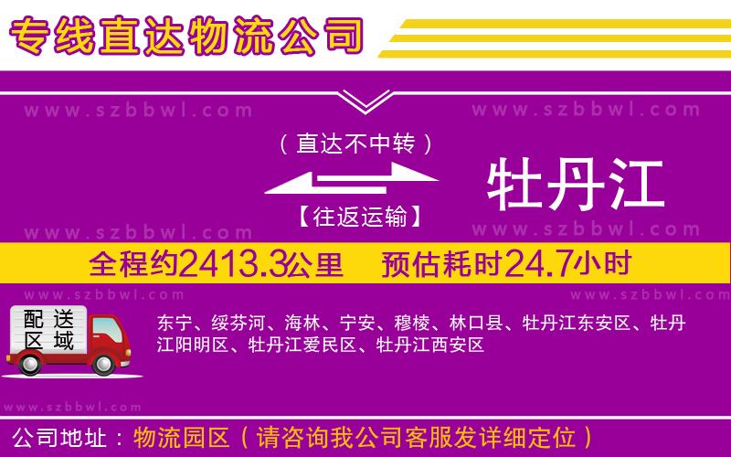 麗水到深圳鹽田區(qū)貨運專線