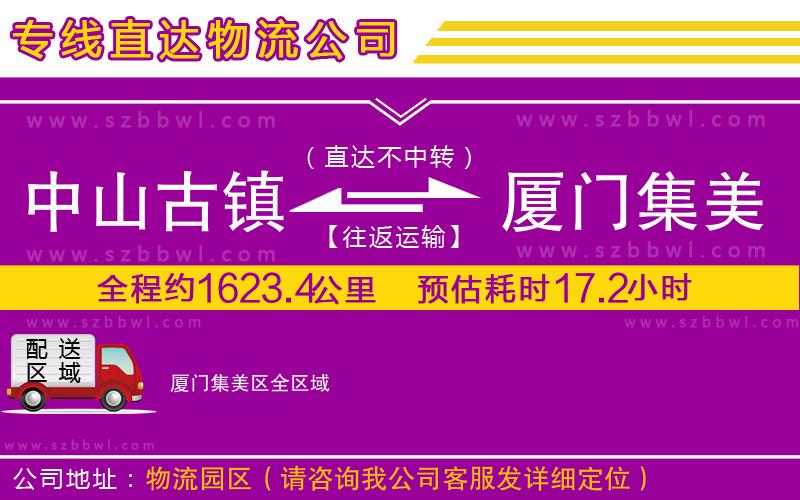 溧陽(yáng)到赤峰元寶山區(qū)貨運(yùn)專線