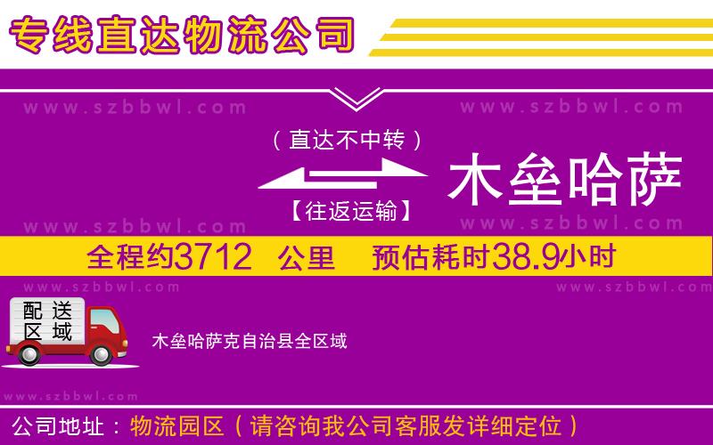 橫欄到凌云縣貨運公司