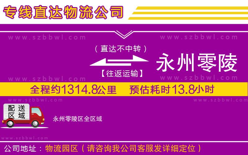 德陽到廣州白云區(qū)貨運專線