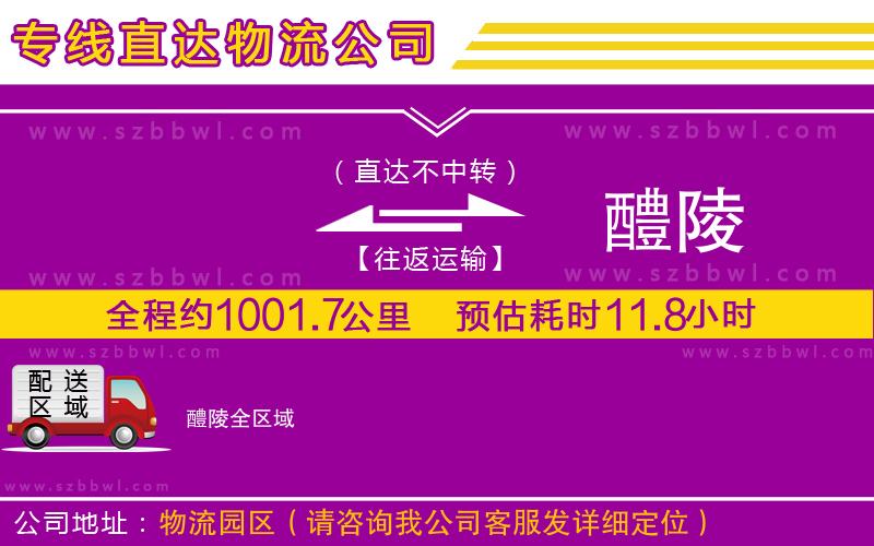 湛江到邱縣貨運(yùn)專線