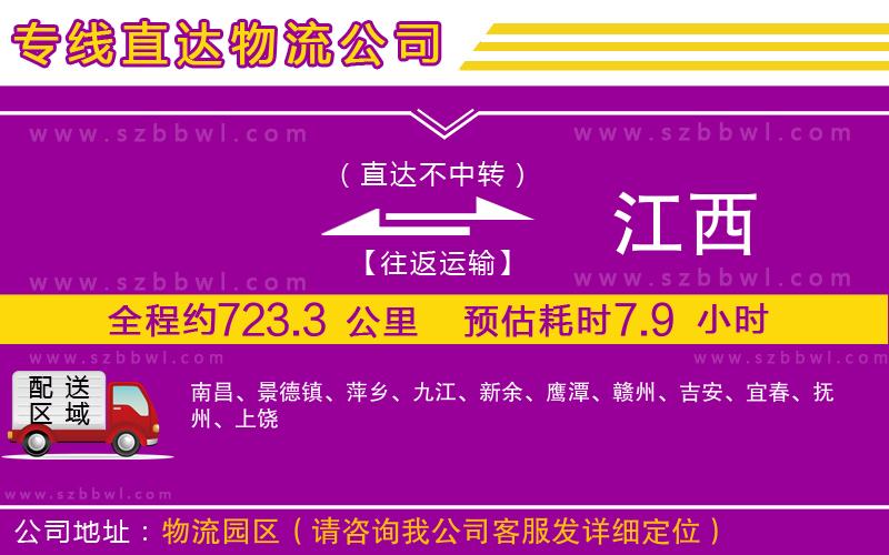 潮州到常德武陵區(qū)貨運(yùn)專線
