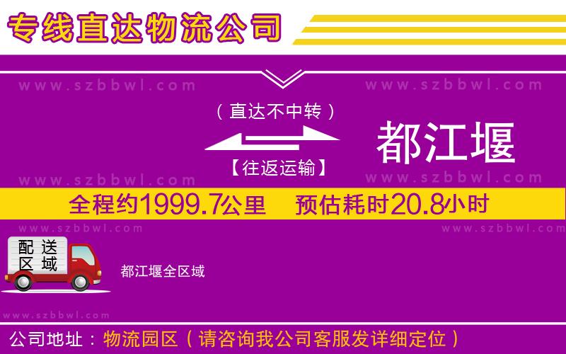 金華到晉州貨運(yùn)專線