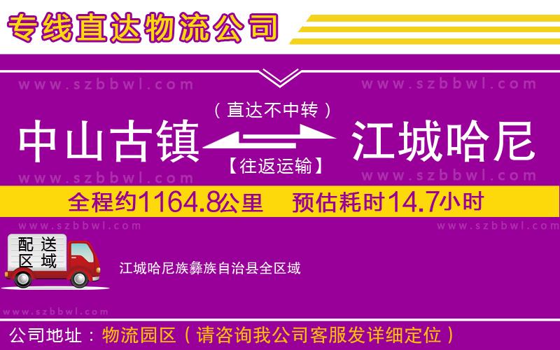 寧德到?？悼h物流專(zhuān)線