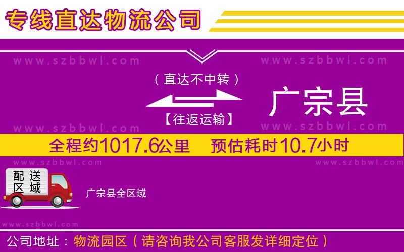 邯鄲到龍勝各族自治縣物流專線